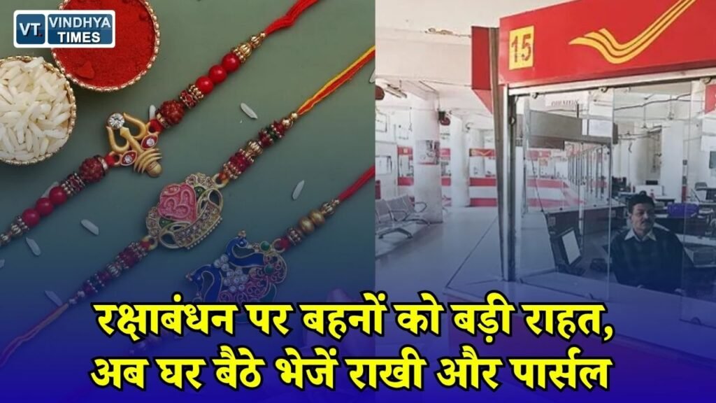 MP News: भोपाल डाक विभाग की नई सुविधा, घर बैठे बुक होगा Speed Post और Parcel