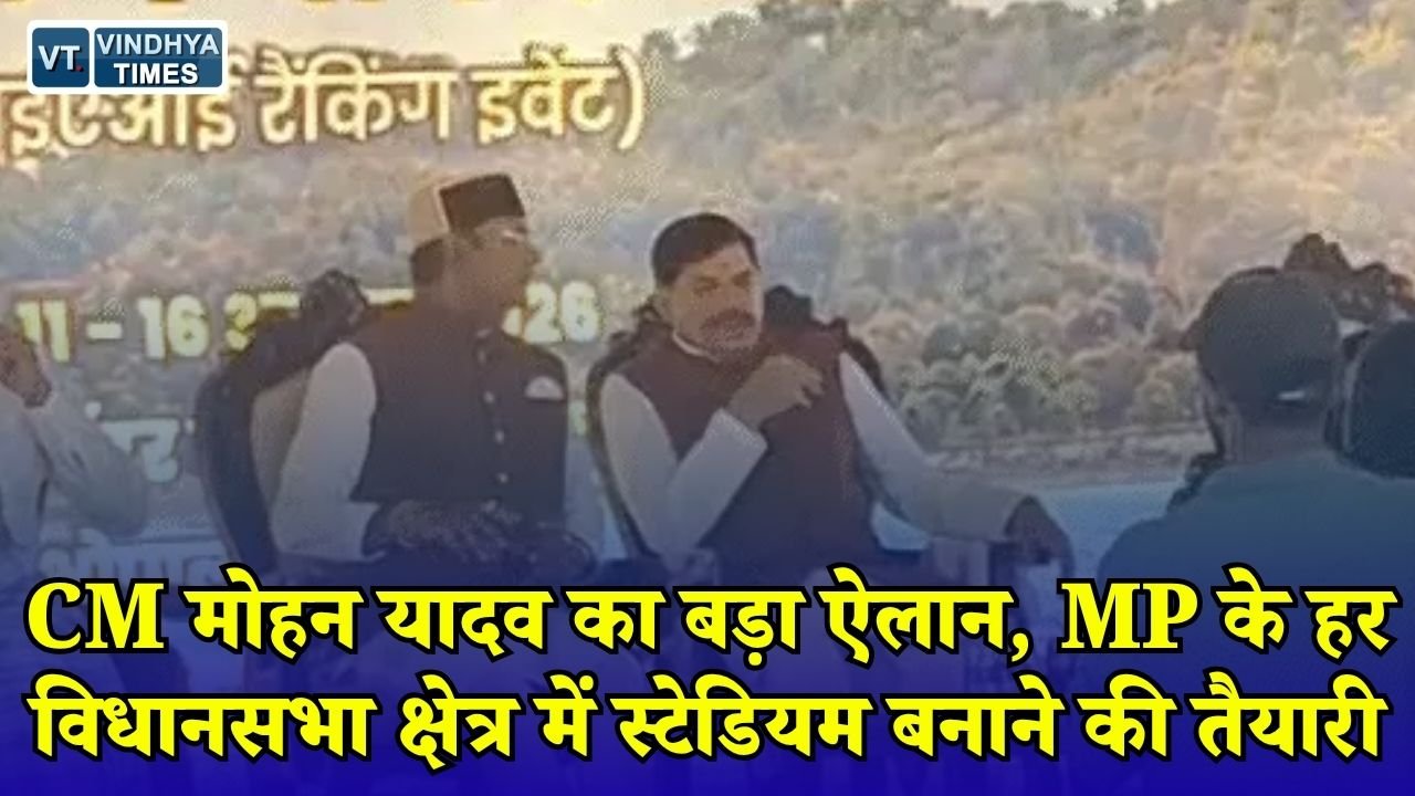 MP News: भोपाल में सेलिंग चैंपियनशिप का समापन, 230 विधानसभा क्षेत्रों में स्टेडियम बनाने की तैयारी