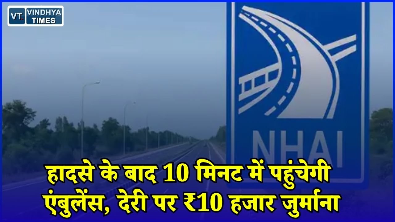 CG News: छत्तीसगढ़ के नेशनल हाईवे पर बदले नियम, गोल्डन आवर में इलाज के लिए सख्त इमरजेंसी गाइडलाइन