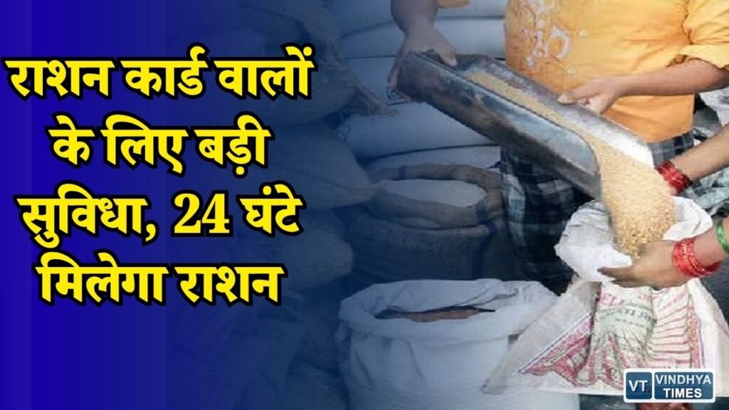 CG News: छत्तीसगढ़ में राशन लेने का बदला तरीका, अब ATM से मिलेगा मुफ्त राशन