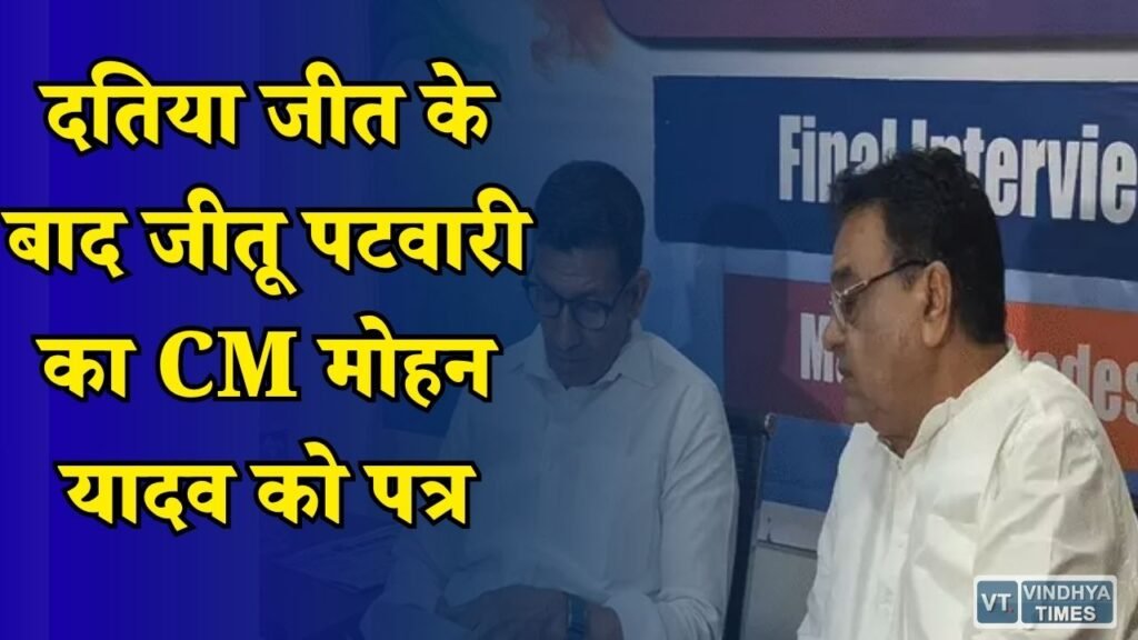 MP News: कांग्रेस ने की श्वेत-पत्र जारी करने की मांग, बोले जनता अब जवाबदेही चाहती है