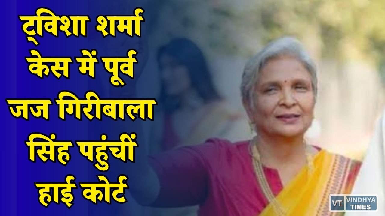 MP News: दहेज उत्पीड़न मामले में जमानत की मांग, निचली अदालत से राहत नहीं मिलने के बाद हाई कोर्ट का रुख