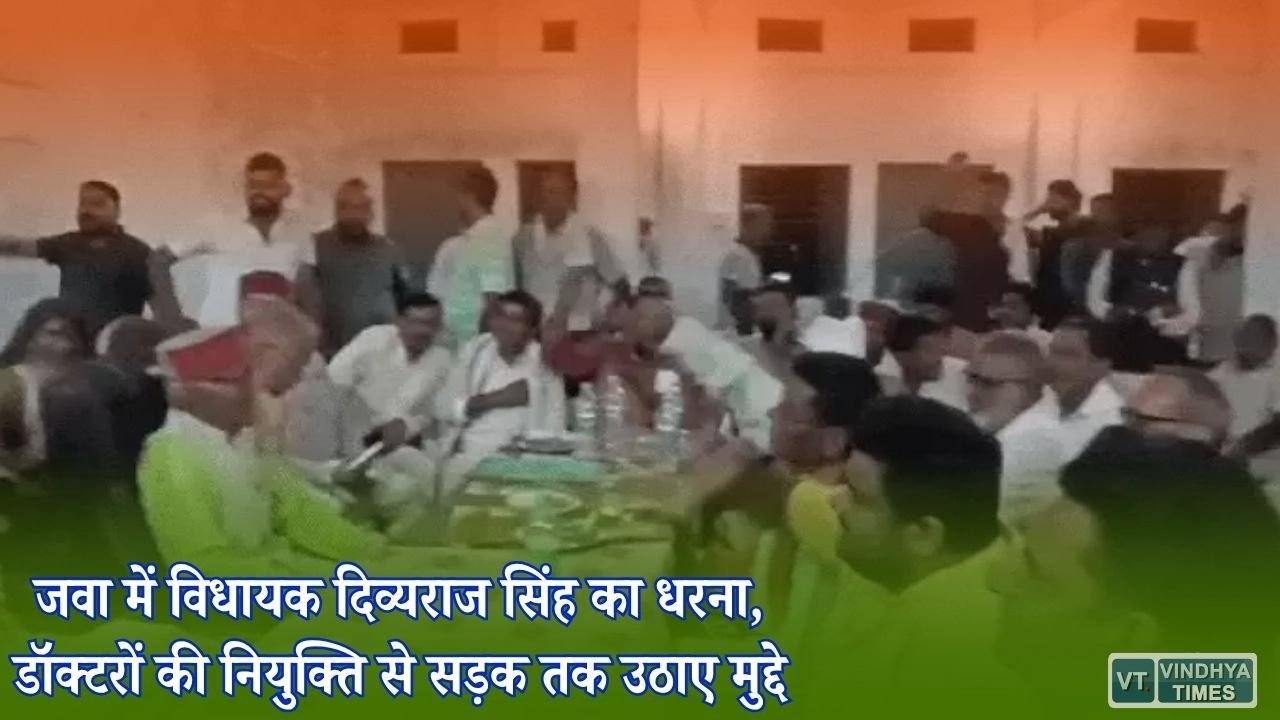 Rewa News: रीवा में BJP विधायक का अनशन, कलेक्टर देर रात पहुंचे धरनास्थल, रखीं 4 बड़ी मांगें