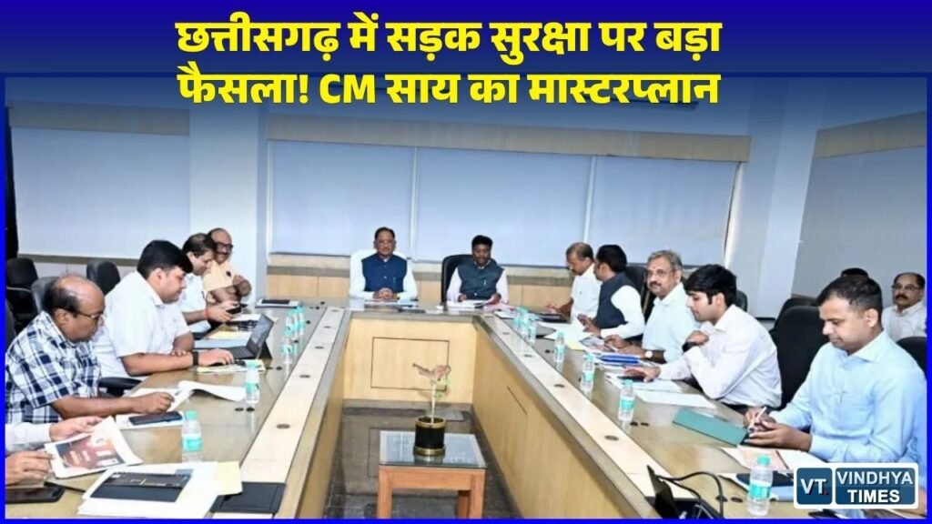 CG News: छत्तीसगढ़ में परिवहन व्यवस्था का कायाकल्प, सड़क दुर्घटनाओं में 'जीरो फेटेलिटी' का लक्ष्य