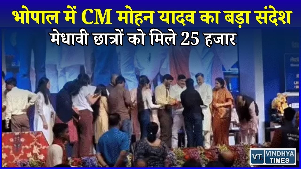 MP News: मेधावी विद्यार्थियों को लैपटॉप के लिए 304 करोड़ से ज्यादा की राशि, CM मोहन ने बताए सफलता के मंत्र