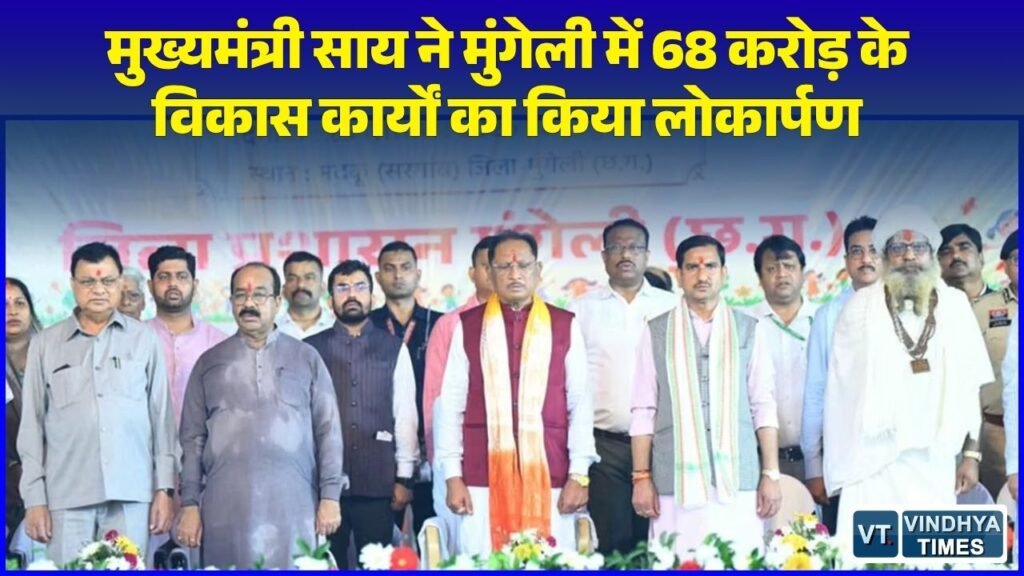 CG News: सीएम साय ने मदकू में दिए करोड़ों के विकास कार्यों की सौगात, मीडिया से की बातचीत