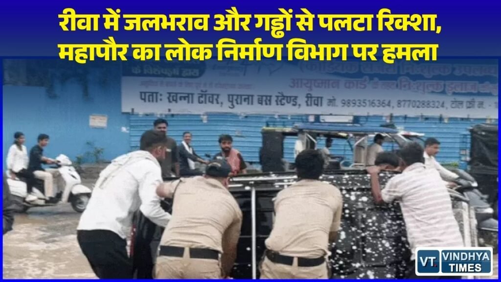 Rewa News: कार्यक्रम के दौरान कलेक्टर ने अपनी ही बस की कराई जांच, आरटीओ ने सीज कर निरस्त किया फिटनेस