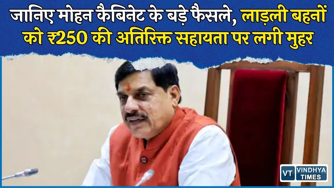 MP News: स्वामित्व योजना की 50 लाख मुफ्त रजिस्ट्री, पटवारियों का विरोध खत्म कराने CM मोहन के निर्देश