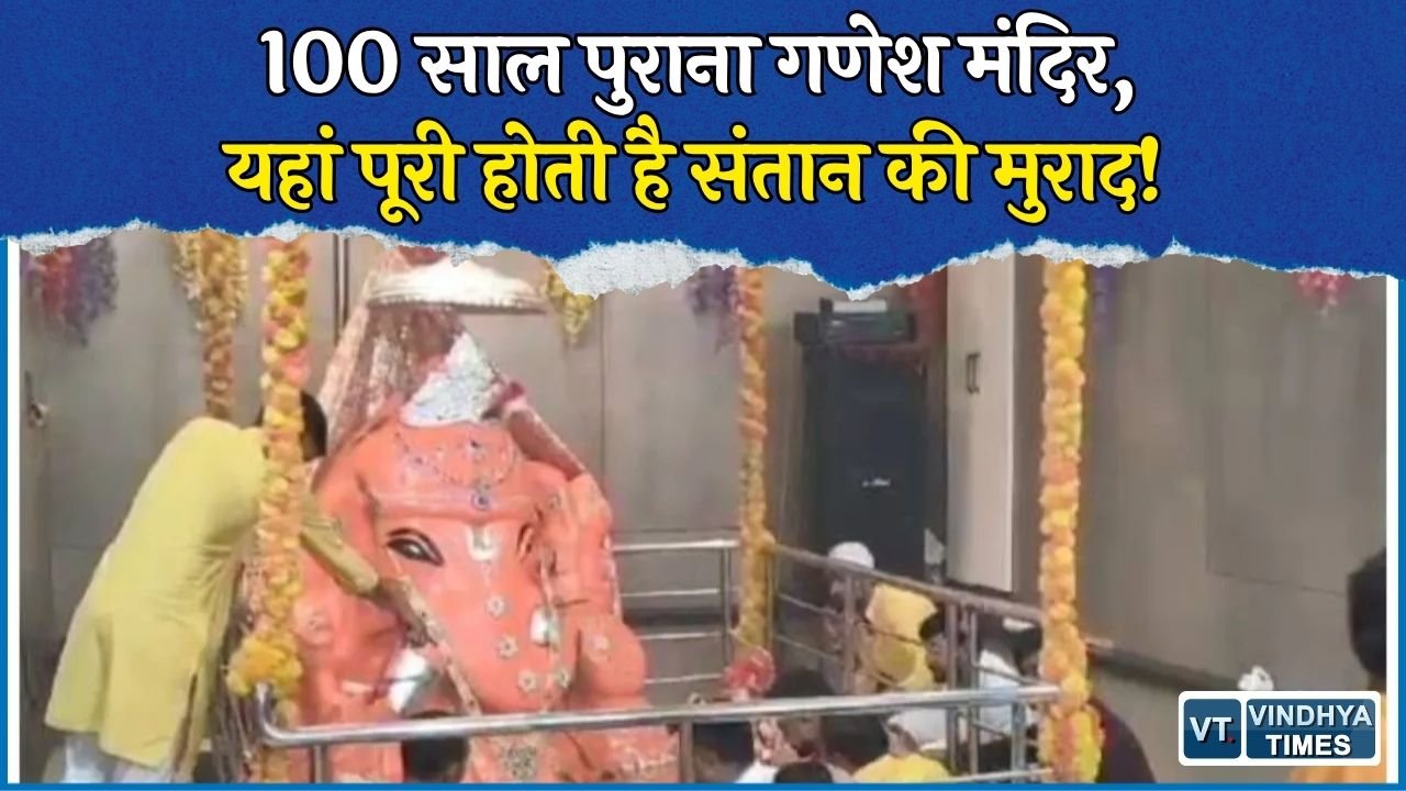 CG News: बालोद का 100 साल पुराना स्वयंभू गणेश मंदिर, जमीन से प्रकट हुए थे बप्पा!