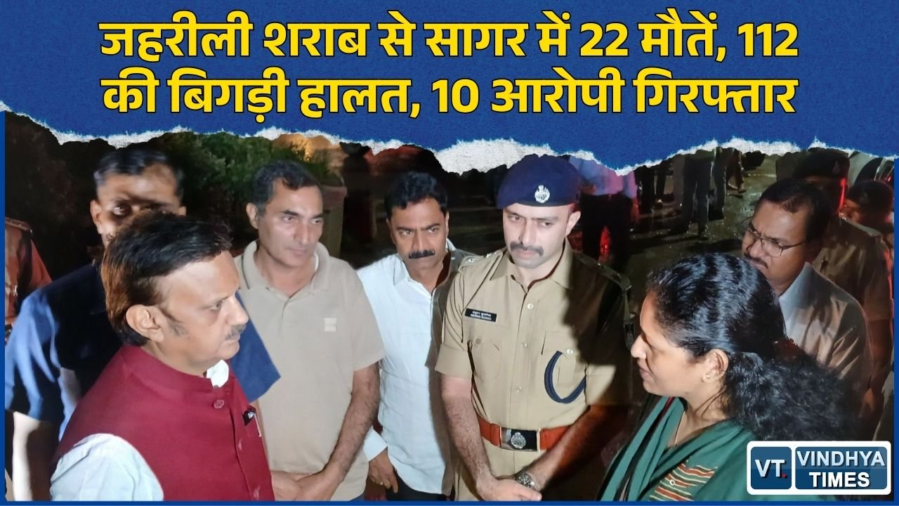 MP News: जहरीली शराब कांड में मौतों का आंकड़ा 22 पहुंचा, 30 लोगों पर FIR, 10 गिरफ्तार