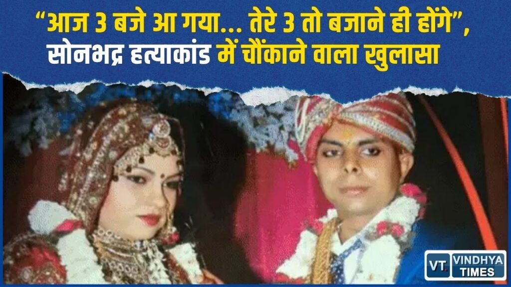 Rewa News: पत्नी और कथित प्रेमी पर ओवरमैन की हत्या का आरोप, हादसा दिखाने की भी कोशिश
