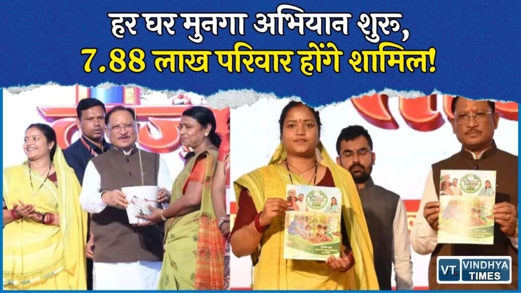 CG News: छत्तीसगढ़ में ‘हर घर मुनगा, घर-घर मुनगा’ अभियान की शुरुआत, 52,553 आंगनबाड़ी केंद्रों से जुड़ेगा अभियान