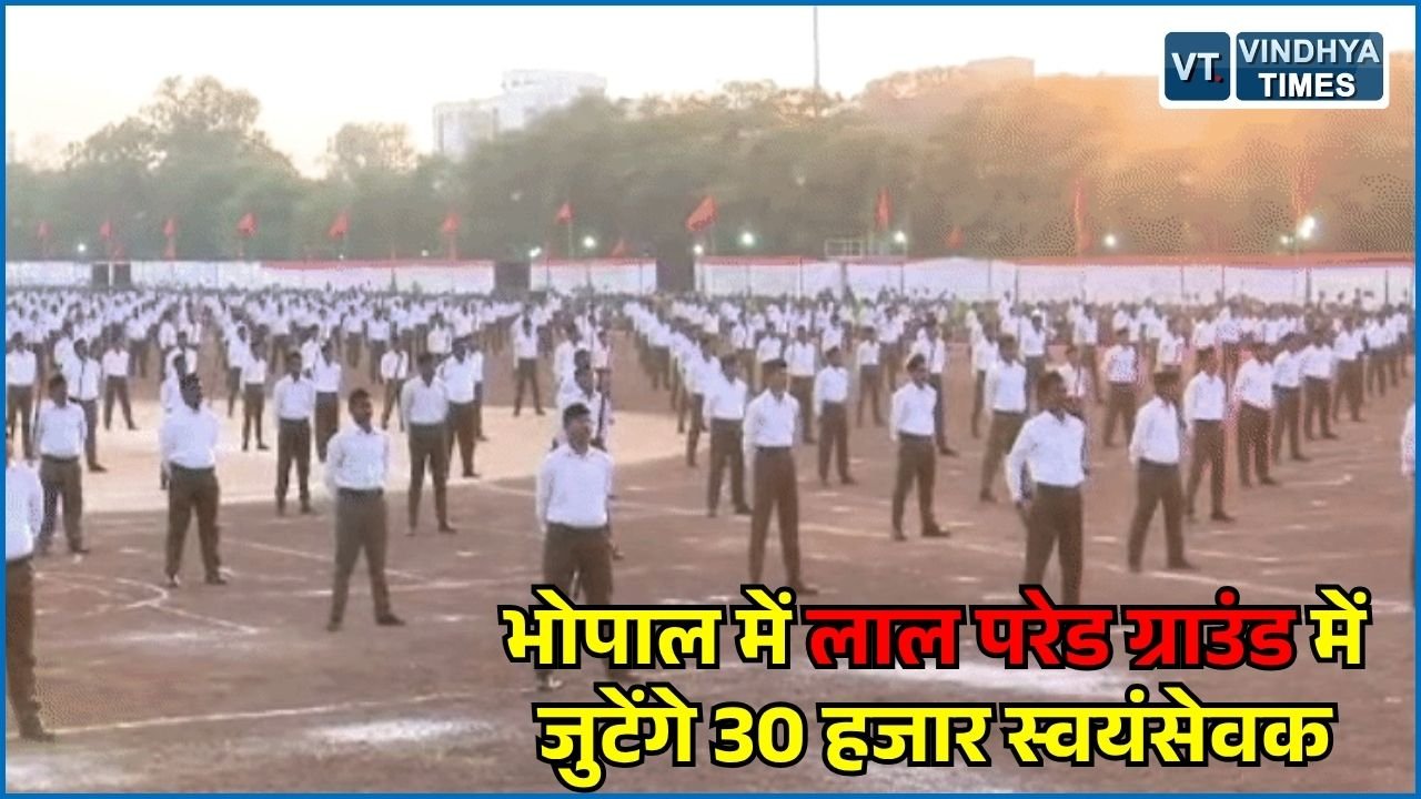MP News: भोपाल में RSS का शाखा संगम, 30 हजार स्वयंसेवकों के बीच दत्तात्रेय होसबाले करेंगे संबोधन