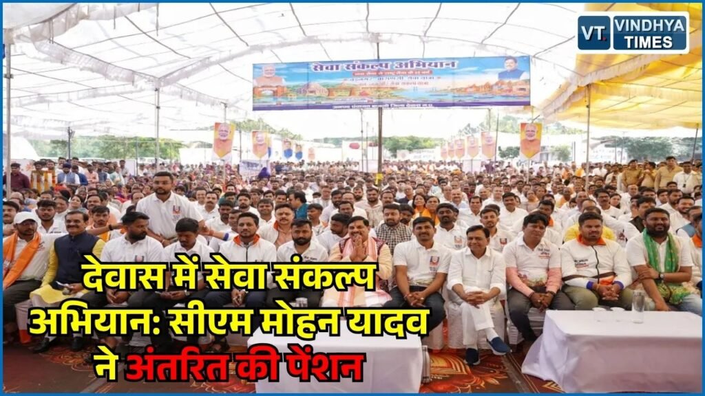 MP News: पीएम मोदी ने बाइक यात्रियों से किया वर्चुअल संवाद, सीएम मोहन यादव ने दी कई बड़ी सौगातें