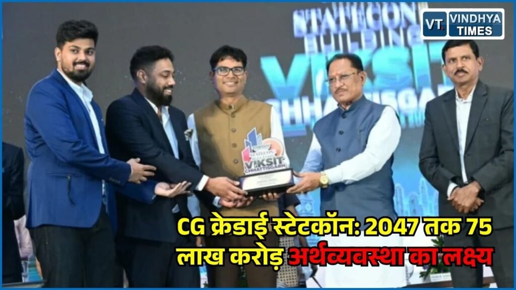 CG News: 'बिल्डिंग विकसित छत्तीसगढ़' कार्यक्रम में बोले CM साय, रियल एस्टेट सेक्टर बनेगा अर्थव्यवस्था का प्रमुख आधार