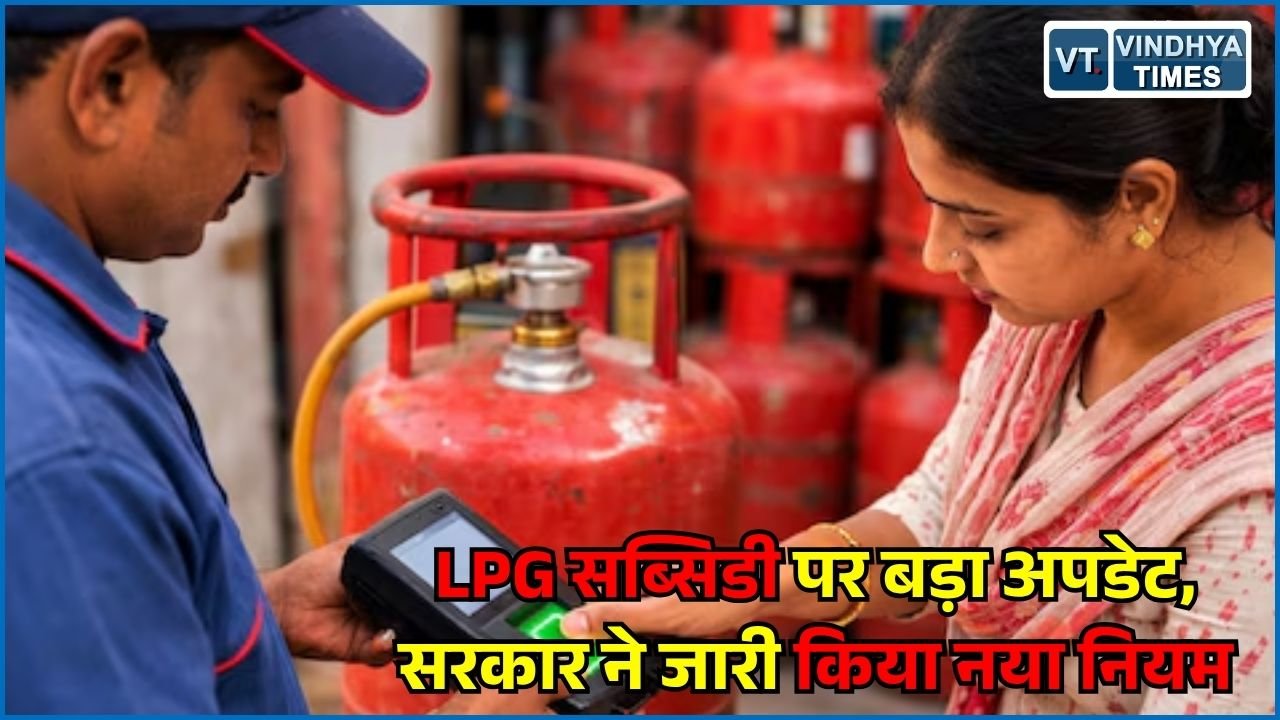 National News: 1 अक्टूबर से LPG सब्सिडी के लिए बायोमेट्रिक आधार सत्यापन अनिवार्य
