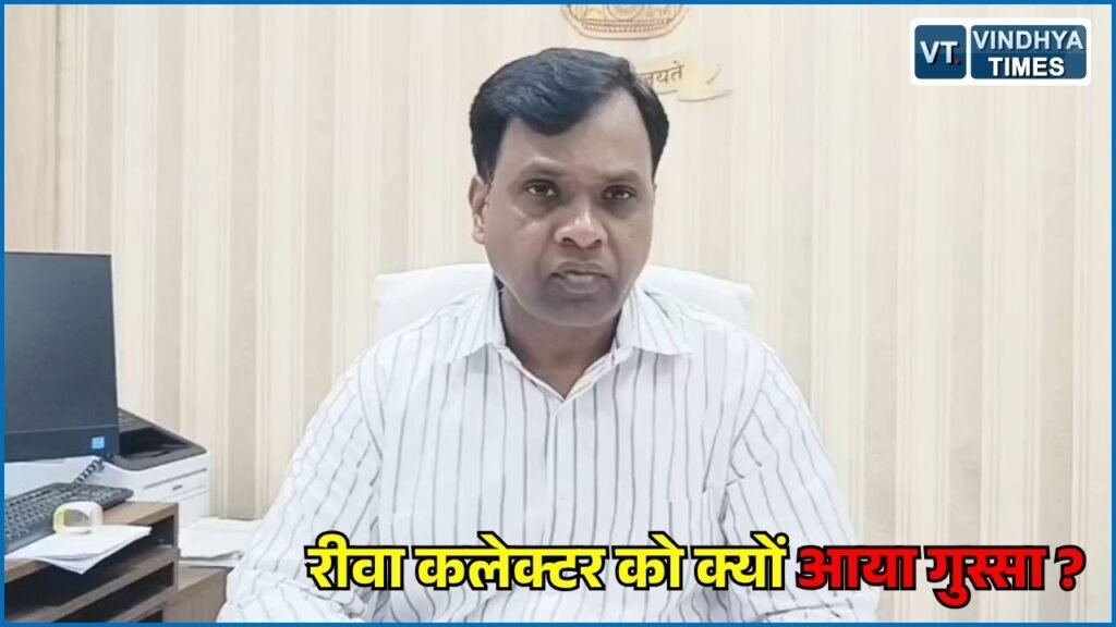 Rewa News: रीवा में सेवा संकल्प बाइक यात्रा की व्यवस्था संभालने में जुटा प्रशासन, सतना में भी अफसरों ने कसी कमर