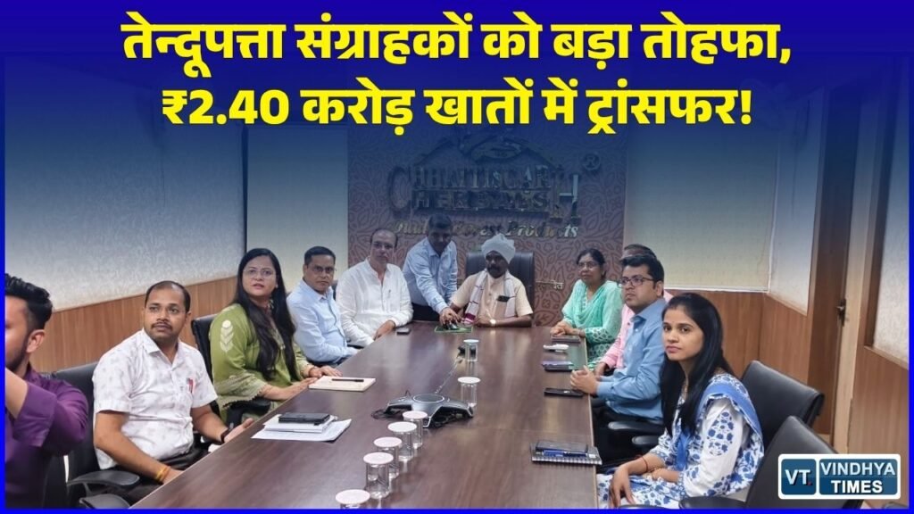 CG News: छत्तीसगढ़ सरकार का बड़ा आर्थिक संबल, 'राजमोहिनी देवी योजना' के तहत संग्राहक परिवारों के खातों में भेजे गए ₹2.40 करोड़