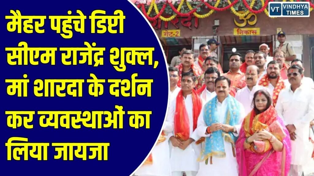 शारदीय नवरात्रि 2026: त्रिकूट पर्वत पर वैदिक मंत्रोच्चार के बीच की पूजा-अर्चना, नवरात्र मेले की सुरक्षा और भीड़ प्रबंधन के दिए निर्देश
