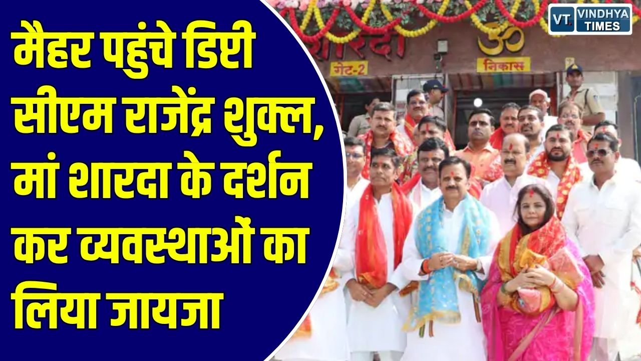 शारदीय नवरात्रि 2026: त्रिकूट पर्वत पर वैदिक मंत्रोच्चार के बीच की पूजा-अर्चना, नवरात्र मेले की सुरक्षा और भीड़ प्रबंधन के दिए निर्देश