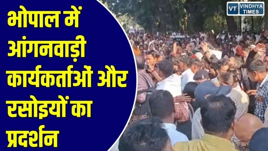 MP News: चार महीने से मानदेय नहीं मिलने पर भड़कीं महिलाएं, सीएम हाउस और शिवराज सिंह के बंगले के बाहर प्रदर्शन