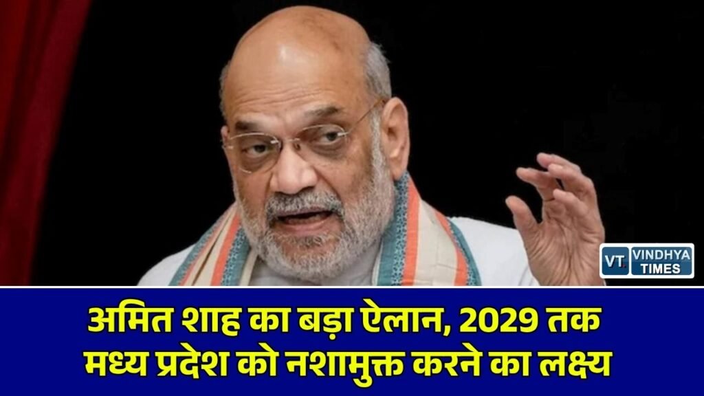 MP News: केंद्रीय गृह मंत्री अमित शाह का भोपाल दौरा, 35 हजार गोपालकों के सम्मेलन में गोशालाओं को दिए 101 करोड़