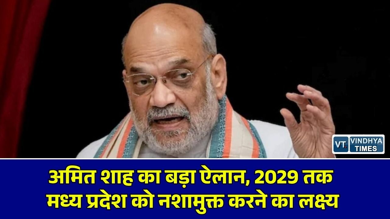 MP News: केंद्रीय गृह मंत्री अमित शाह का भोपाल दौरा, 35 हजार गोपालकों के सम्मेलन में गोशालाओं को दिए 101 करोड़