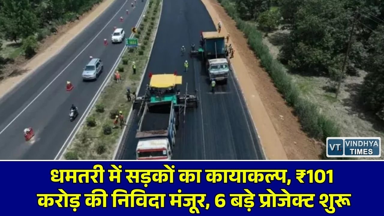 CG News: डिप्टी सीएम अरुण साव ने ₹101 करोड़ की 6 सड़क परियोजनाओं को दी मंजूरी, फोरलेन गौरव पथ भी शामिल