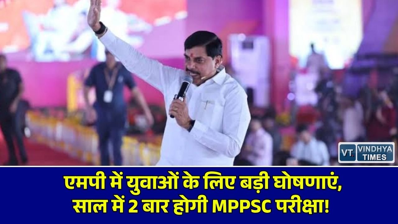MP News: भोपाल के लाल परेड ग्राउंड में सीएम यूथ कॉन्क्लेव, मुख्यमंत्री मोहन यादव ने युवाओं के लिए की कई बड़ी घोषणाएं
