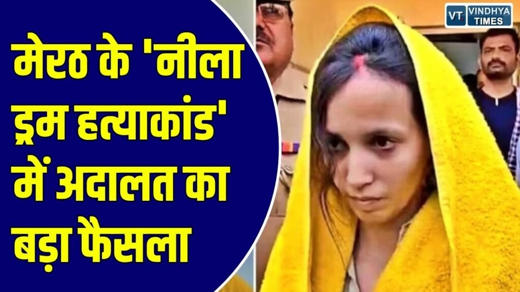 National News: मेरठ हत्याकांड के फैसले के बाद इंदौर में जगी उम्मीद, राजा रघुवंशी की मां ने की सोनम रघुवंशी के लिए फांसी की मांग