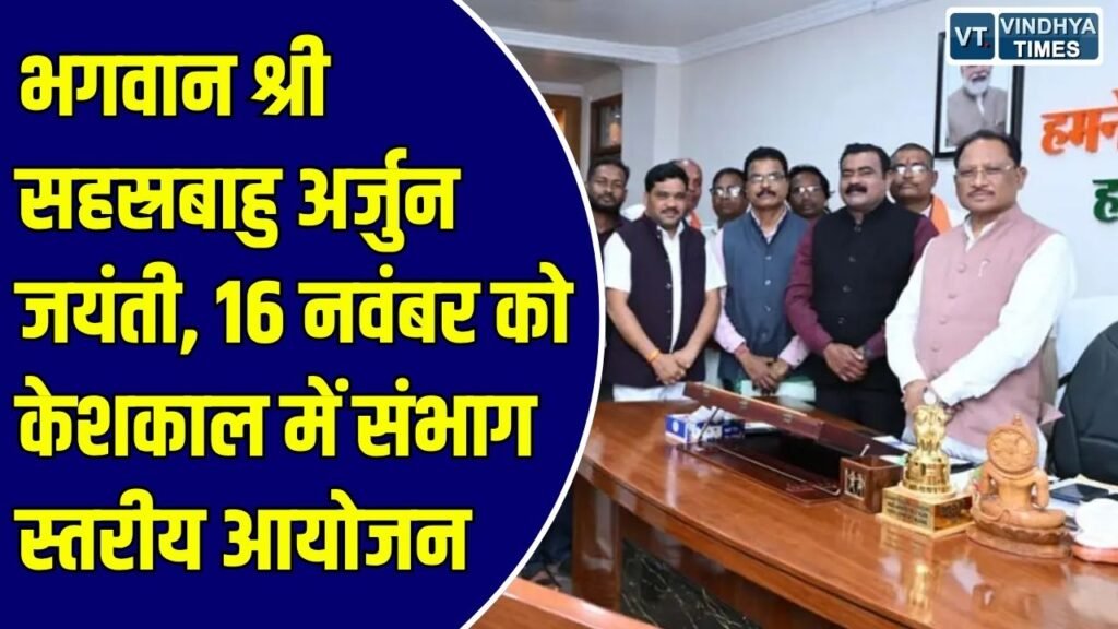 CG News: कलार समाज की ओर से मुख्यमंत्री साय को दिया गया आमंत्रण, सीएम ने दी सहमति