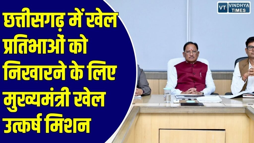 CG News: गांवों और जनजातीय अंचलों की छिपी प्रतिभाओं को अंतरराष्ट्रीय मंच तक पहुँचाने की सुनियोजित पहल