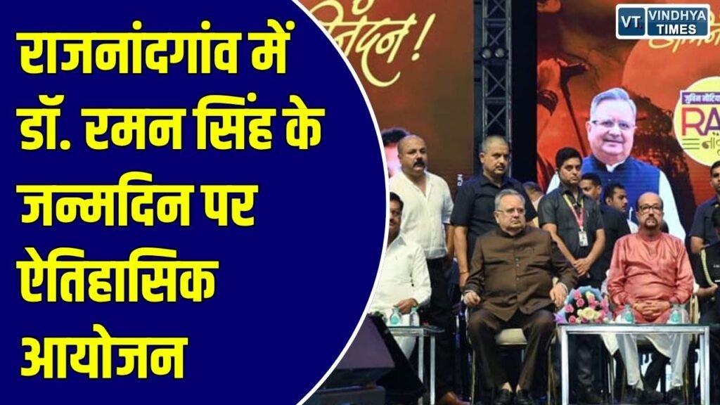 CG News: छत्तीसगढ़ के राजनांदगांव में आस्था और संगीत का भव्य संगम, 50 हजार लोगों के सामूहिक हनुमान चालीसा पाठ को मिला वर्ल्ड रिकॉर्ड