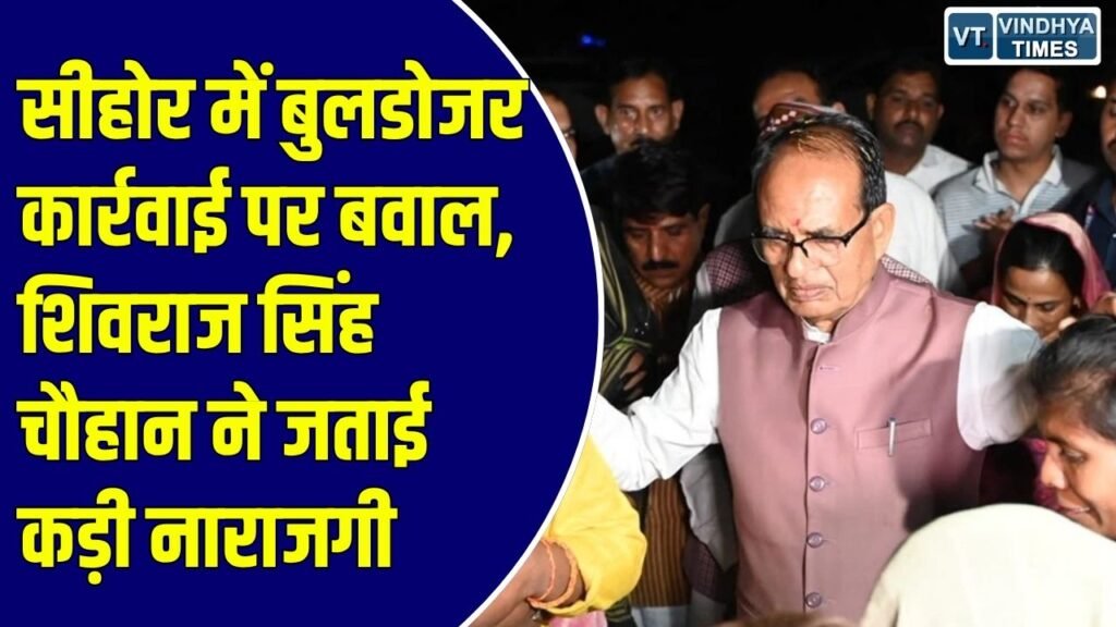 MP News: केंद्रीय मंत्री शिवराज सिंह चौहान ने पीड़ितों से की मुलाकात, मुख्य सचिव को फोन कर जताई कड़ी आपत्ति